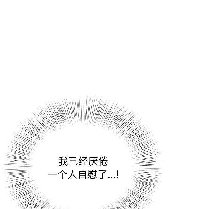 《身体互换》漫画 第18話