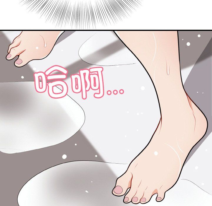 《身体互换》漫画 第18話