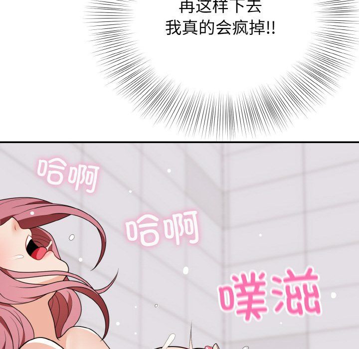 《身体互换》漫画 第18話
