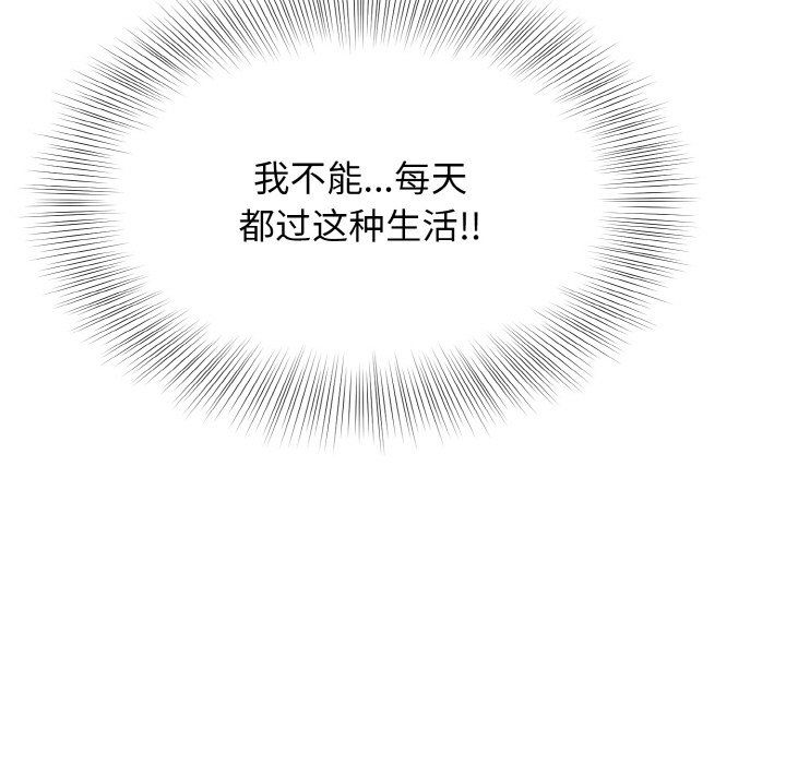 《身体互换》漫画 第18話