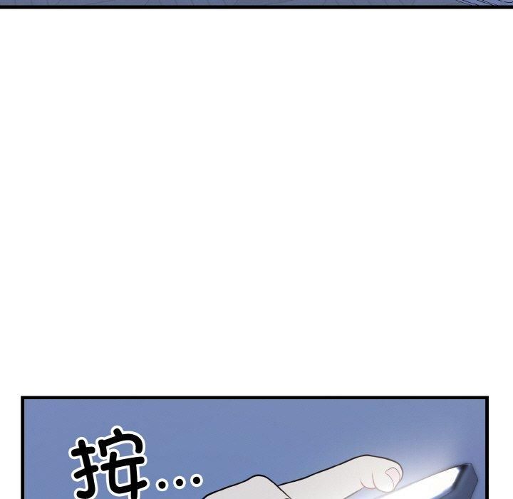 《身体互换》漫画 第19話
