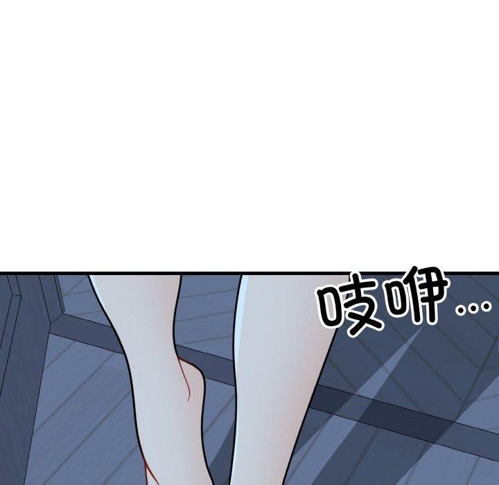 《身体互换》漫画 第19話