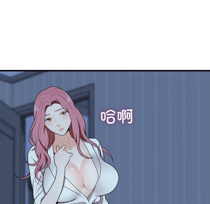 《身体互换》漫画 第19話