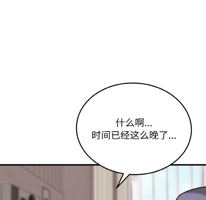 《身体互换》漫画 第19話