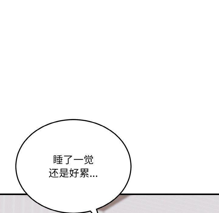 《身体互换》漫画 第19話