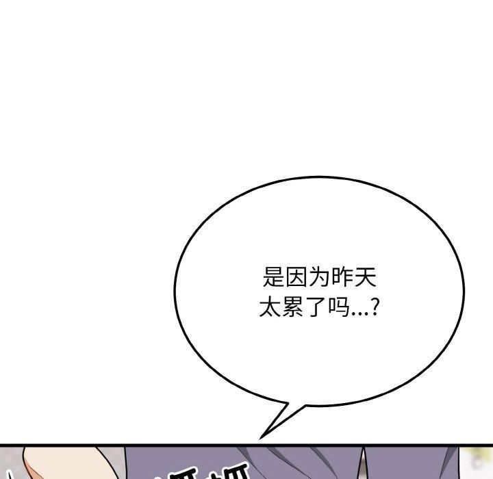 《身体互换》漫画 第19話