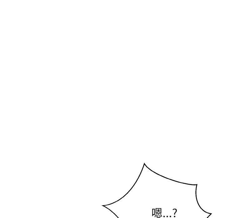 《身体互换》漫画 第19話