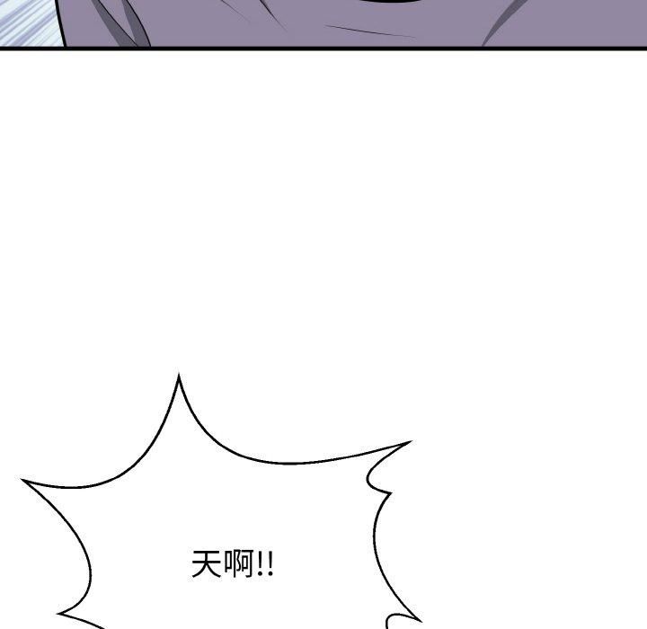 《身体互换》漫画 第19話