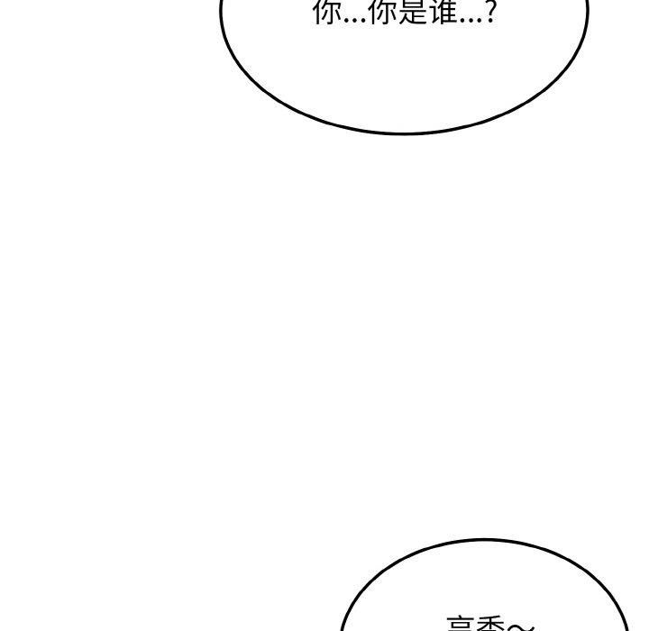 《身体互换》漫画 第19話