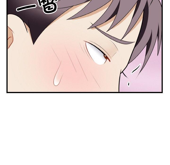 《身体互换》漫画 第19話