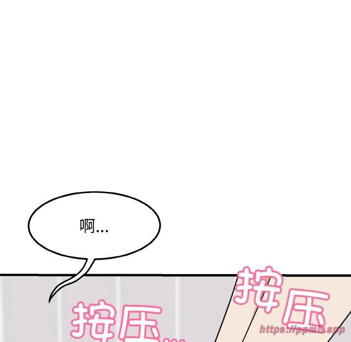 《身体互换》漫画 第19話
