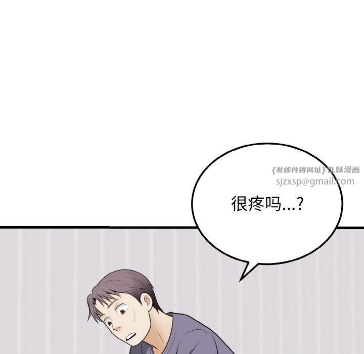 《身体互换》漫画 第19話
