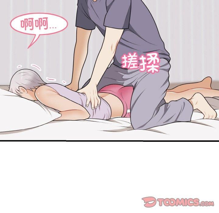 《身体互换》漫画 第19話