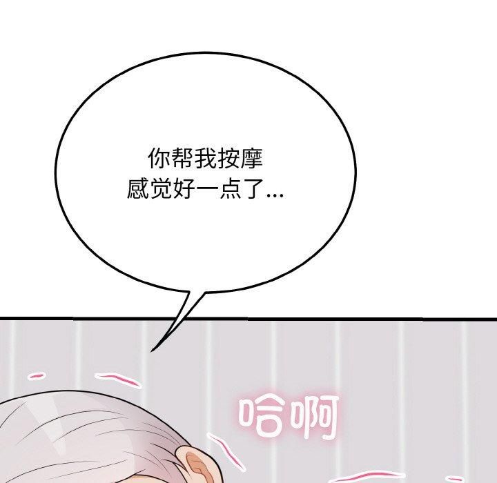 《身体互换》漫画 第19話