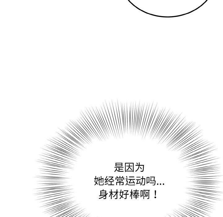 《身体互换》漫画 第19話