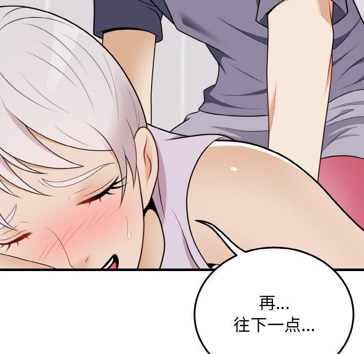 《身体互换》漫画 第19話