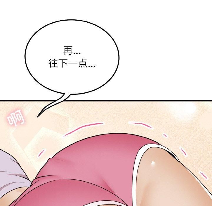 《身体互换》漫画 第19話