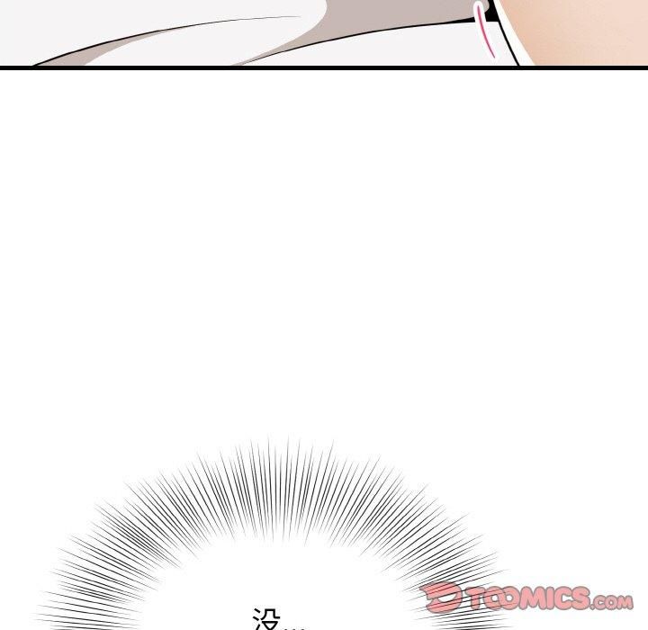 《身体互换》漫画 第19話