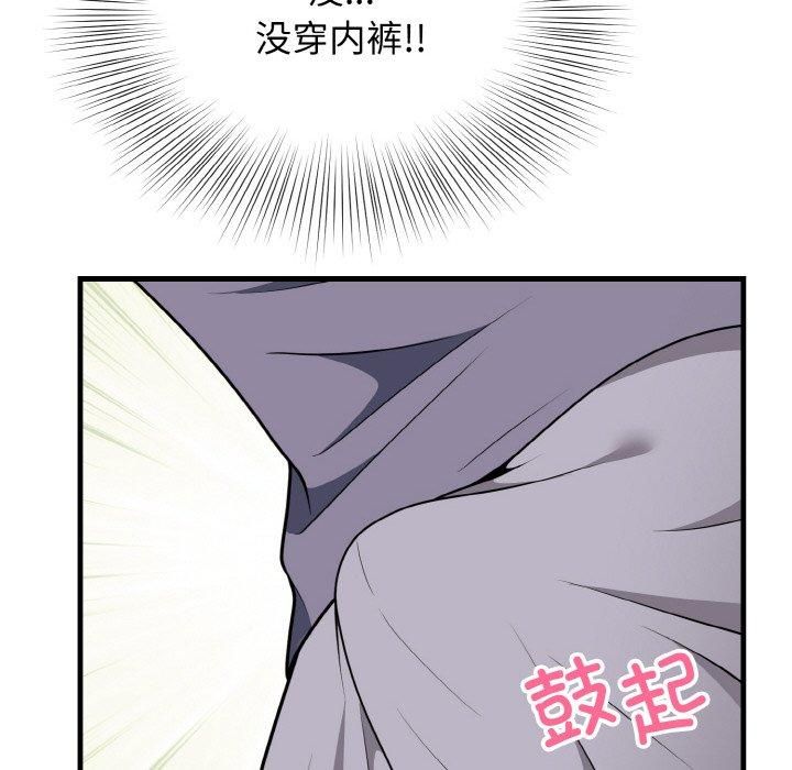 《身体互换》漫画 第19話