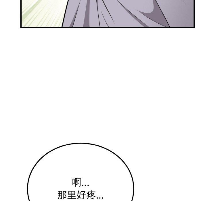《身体互换》漫画 第19話