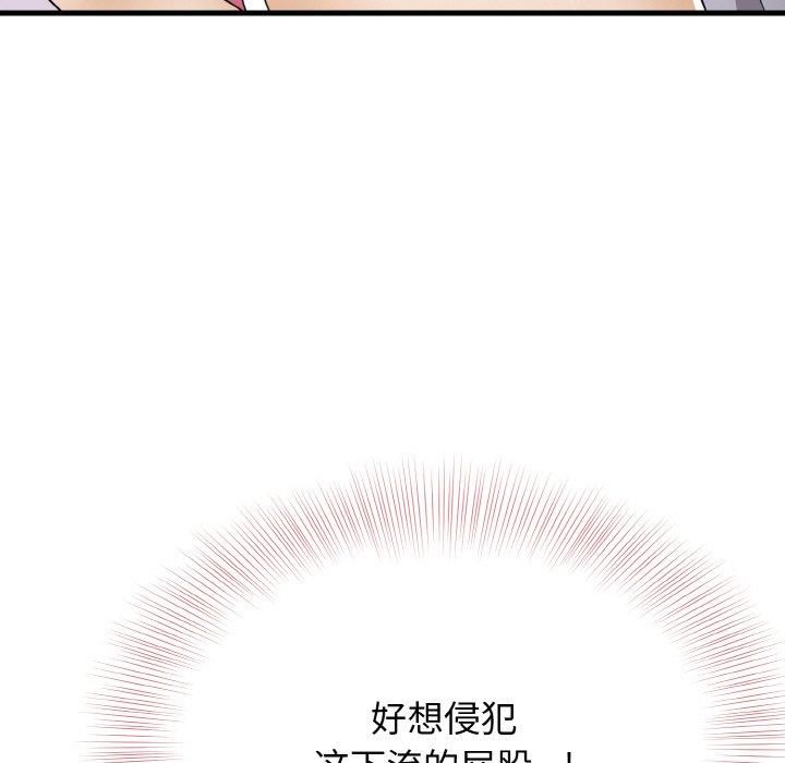 《身体互换》漫画 第19話