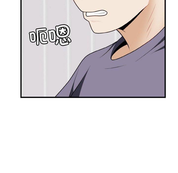 《身体互换》漫画 第19話
