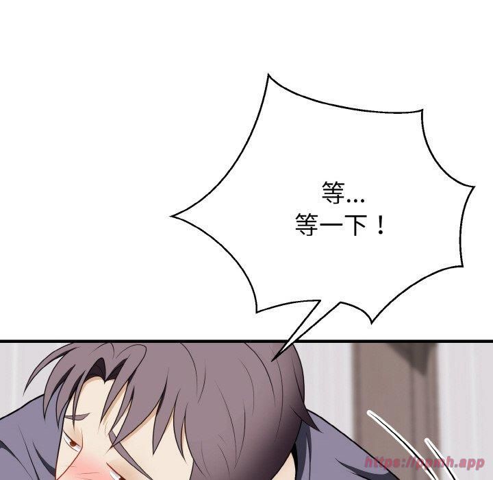 《身体互换》漫画 第19話