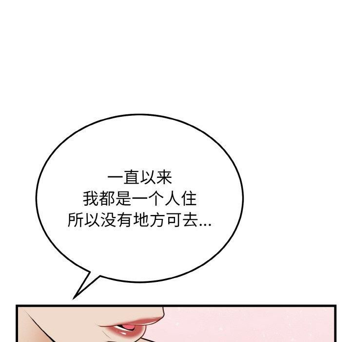 《身体互换》漫画 第19話