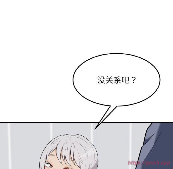 《身体互换》漫画 第19話