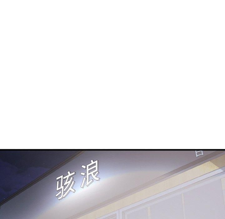 《身体互换》漫画 第19話