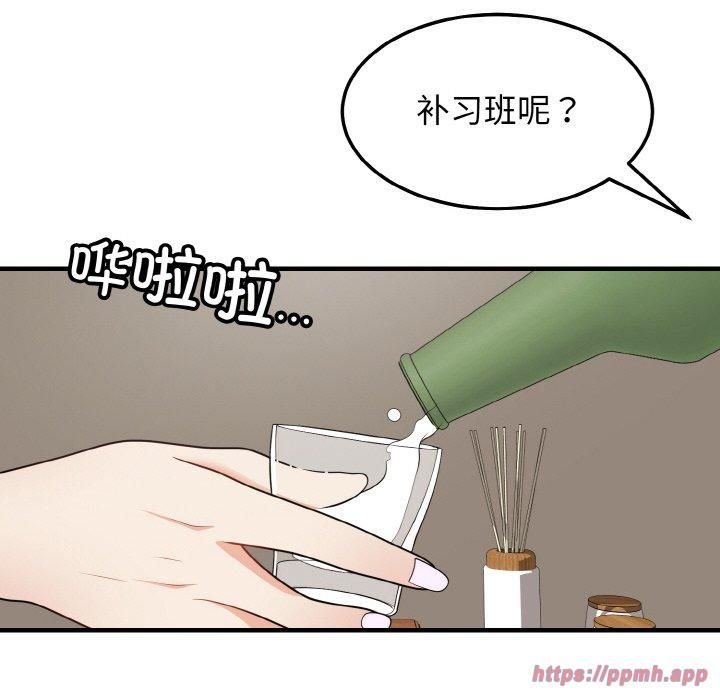 《身体互换》漫画 第19話