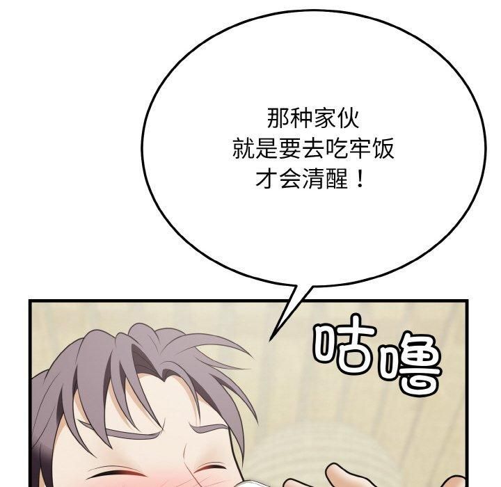 《身体互换》漫画 第19話
