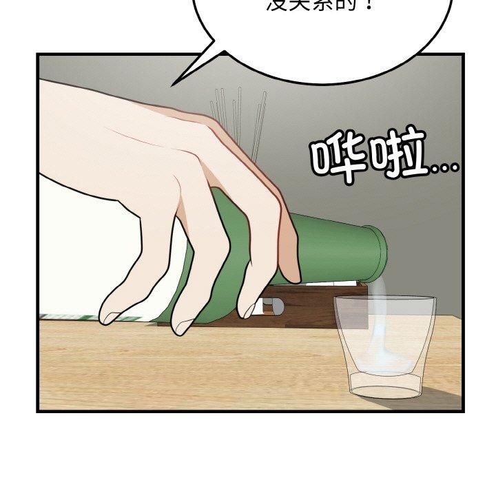 《身体互换》漫画 第19話