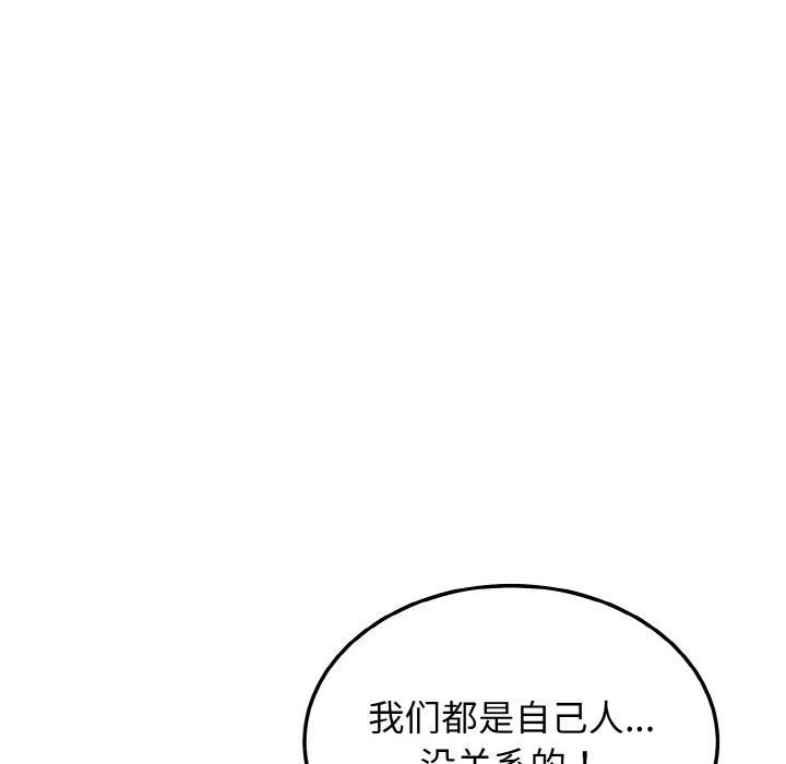 《身体互换》漫画 第19話