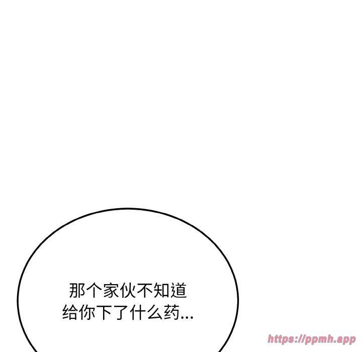 《身体互换》漫画 第19話