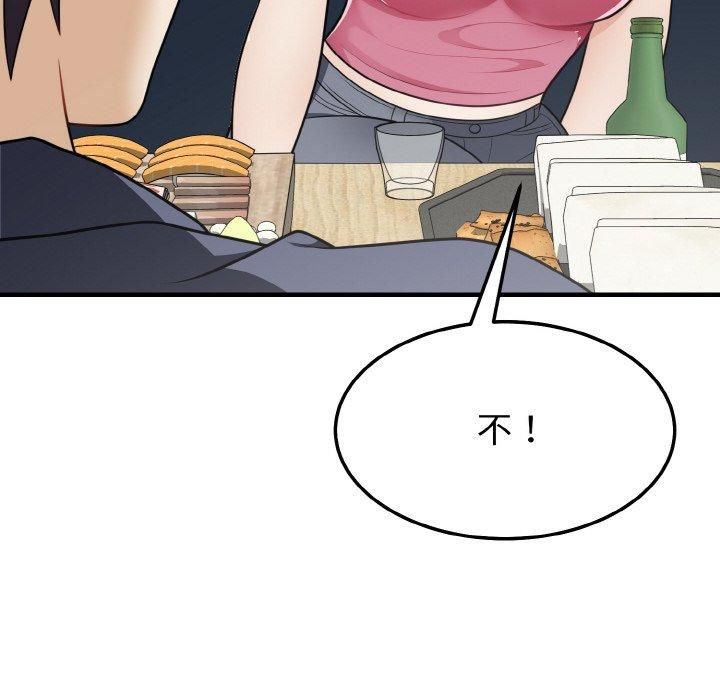 《身体互换》漫画 第19話