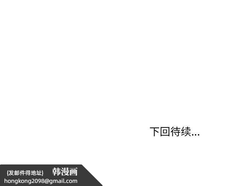《身体互换》漫画 第19話