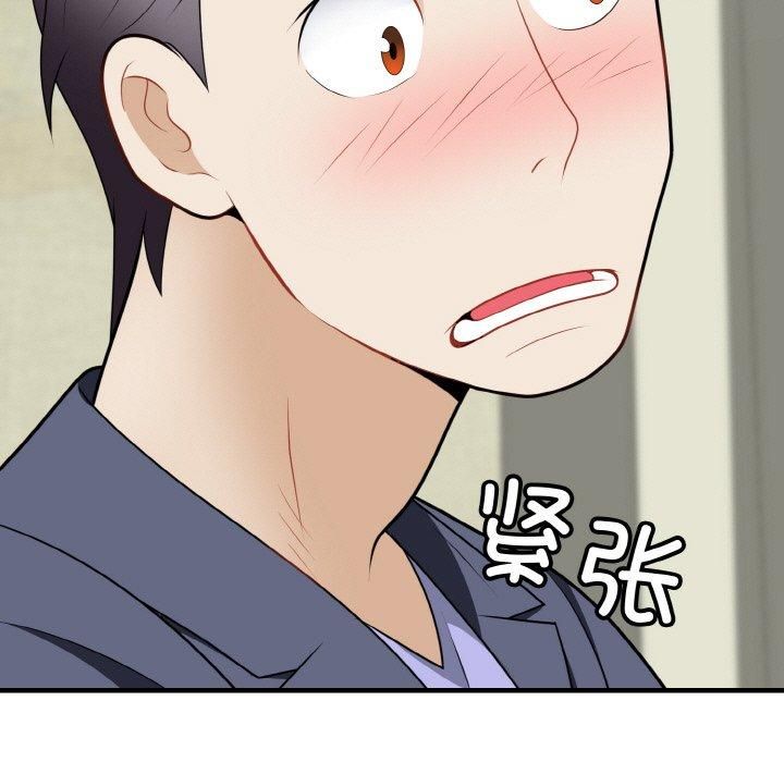 《身体互换》漫画 第19話