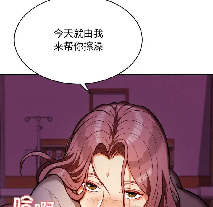 《身体互换》漫画 第2話