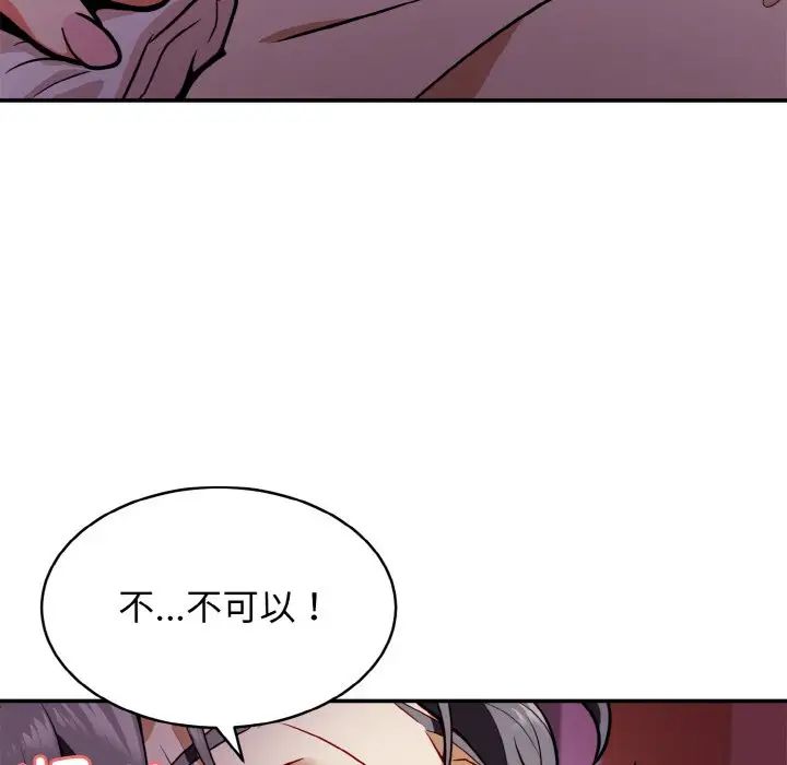 《身体互换》漫画 第2話