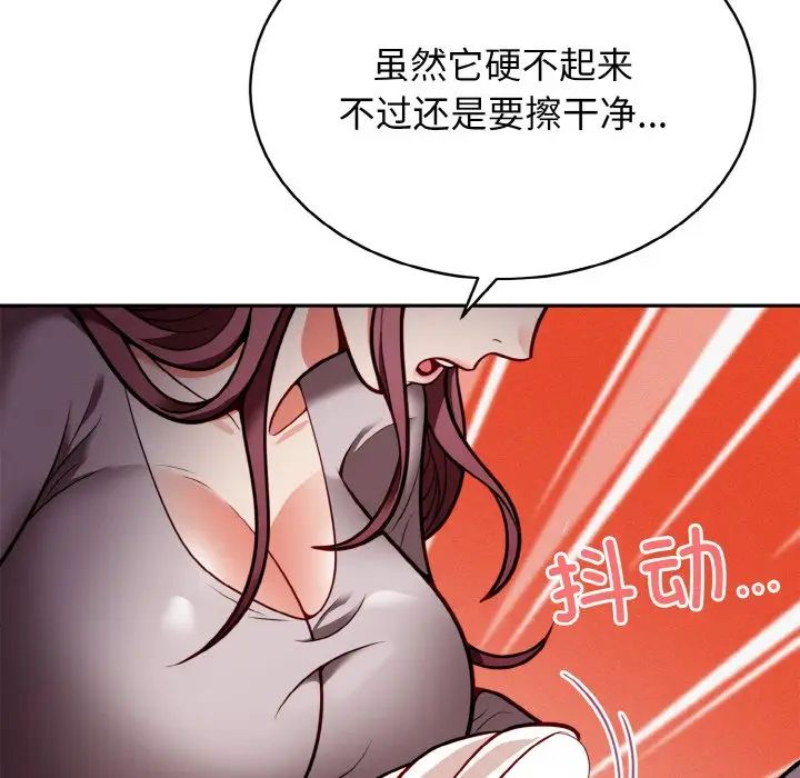 《身体互换》漫画 第2話