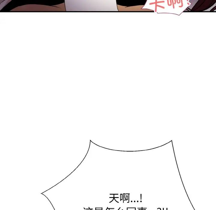 《身体互换》漫画 第2話