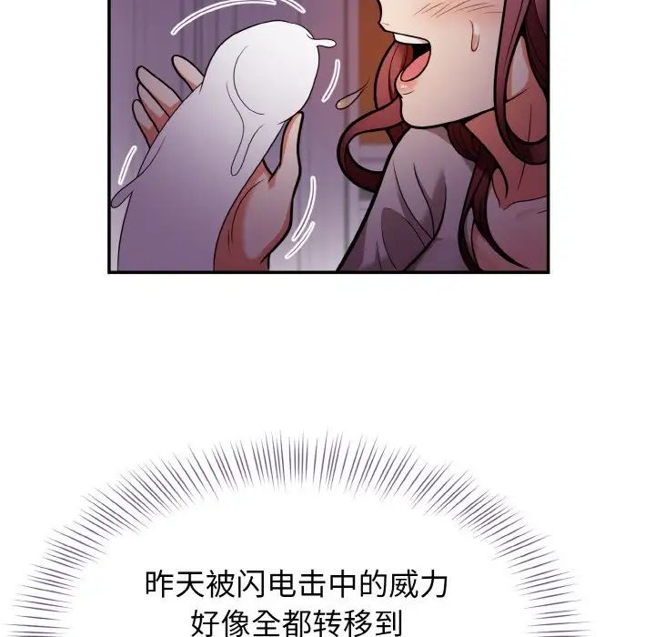 《身体互换》漫画 第2話