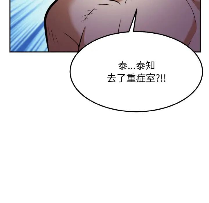 《身体互换》漫画 第2話