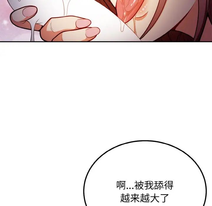 《身体互换》漫画 第2話