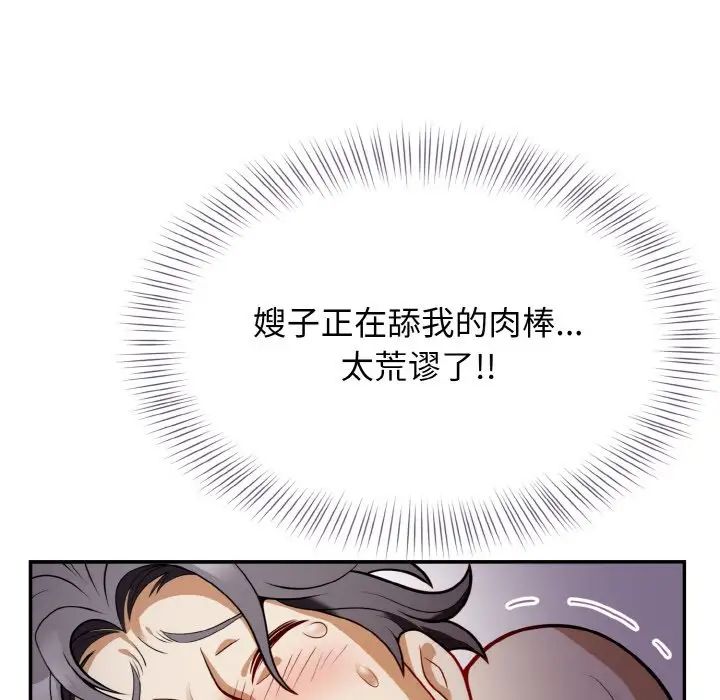 《身体互换》漫画 第2話