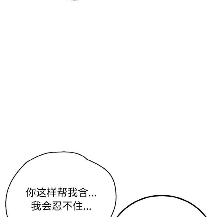 《身体互换》漫画 第2話