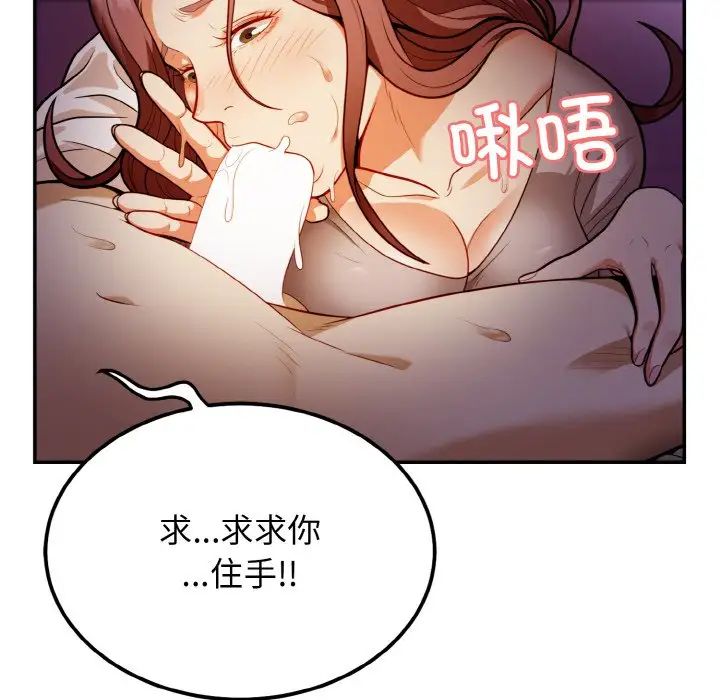 《身体互换》漫画 第2話