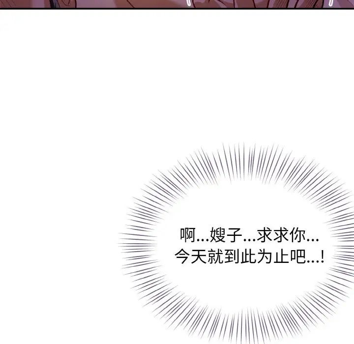 《身体互换》漫画 第2話