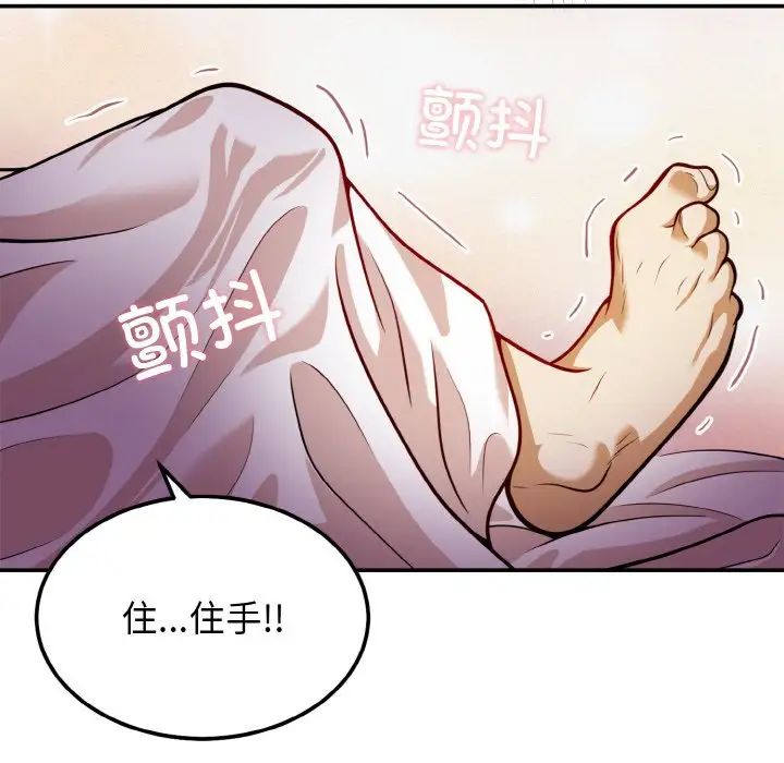 《身体互换》漫画 第2話